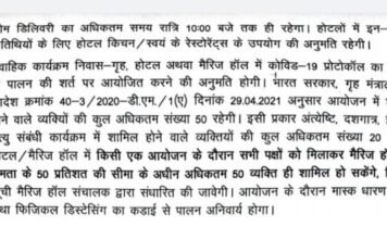कोरबा जिले में दुकानों के खुलने का समय बढ़ा.