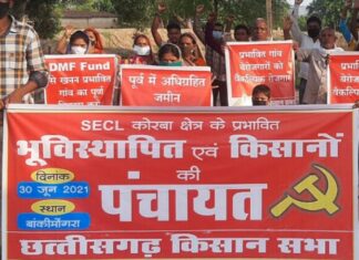विस्थापित किसानों की पंचायत 30 जून को बांकी मोंगरा में