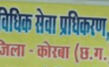 उन्मुक्त: दोष सिद्ध बंदियों को रिहा किए जाने बाबत छत्तीसगढ़ राज्य विधिक सेवा प्राधिकरण बिलासपुर एवं जेल विभाग रायपुर के संयुक्त तत्वाधान में आयोजित एक अभियान