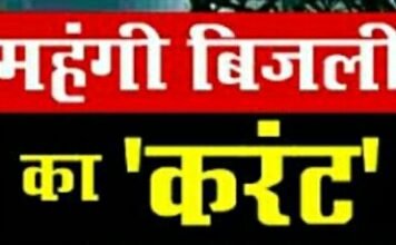 बिजली दरों में वृद्धि: माकपा ने किया विरोध