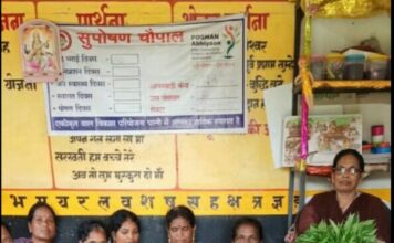 गर्भवती एवं शिशुवती महिलाओं को स्वास्थ्य एवं पोषण के प्रति किया गया जागरूक