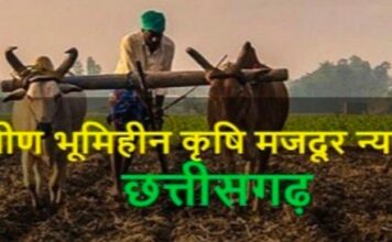 राजीव गांधी ग्रामीण भूमिहीन कृषि मजदूर न्याय योजना: लगभग 15 हजार आवेदन मिले