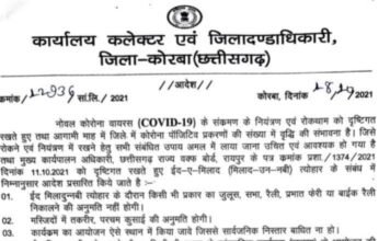 ईद पर नहीं निकलेगा जुलूस, बाइक रैली, प्रभात फेरी की भी मनाही