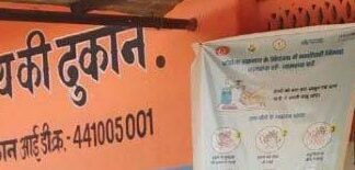 जिले के 425 पीडीएस दुकान संचालकों को एक करोड़ 62 लाख रुपए कमीशन राशि का हुआ भुगतान