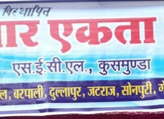 रोजगार की मांग को लेकर भूविस्थापितों का धरना शुरू: किसान सभा ने दिया साथ