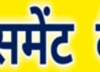 प्लेसमेंट कैंप: 11 नवंबर को जिला रोजगार केंद्र में होगा आयोजन
