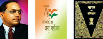 हम भारत के लोग