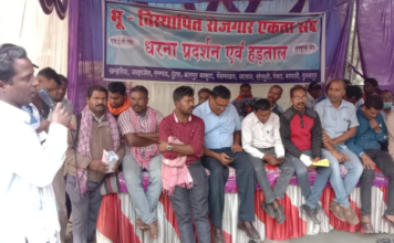 कुसमुंडा के आंदोलनरत भू-विस्थापितों को ऊर्जा धानी संगठन ने दिया समर्थन