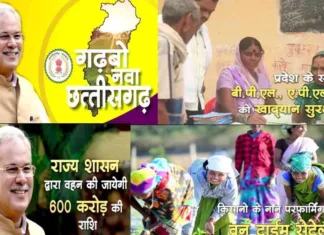 17 दिसंबर को छत्तीसगढ़ में भूपेश सरकार के 3 साल पूरे