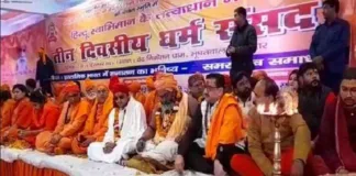नफरत और हिंसा का जहर उगलने वाले आयोजकों और वक्ताओं के खिलाफ हो कठोर कार्रवाई