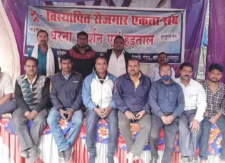 रोजगार की मांग पर भू-विस्थापित किसानों का धरना 57 वें दिन भी जारी