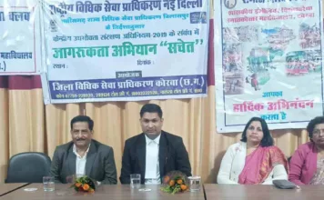 ऐसे सामान जो बी.आई.एस. मानकों के अनुरूप नहीं है, उन्हें खरीदने रहें सचेत -श्री आर.एन. पठारे, अति. मुख्य न्यायिक मजिस्ट्रेट