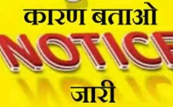 आठ शासकीय और आठ अशासकीय महाविद्यालयों के प्राचार्यों को कारण बताओ नोटिस जारी