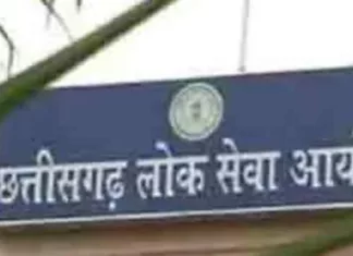 लोक सेवा आयोग कार्यालय नवा रायपुर में शुरू