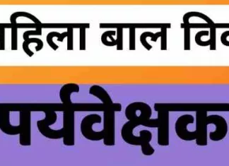 महिला पर्यवेक्षक परीक्षा 23 जनवरी को, व्यापमं ने जारी किए प्रवेश पत्र