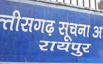 राज्य सूचना आयोग में प्रकरणों की सुनवाई होगी वीडियो कान्फ्रेसिंग से