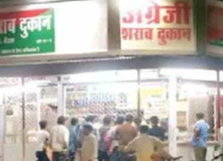 गणतंत्र दिवस और महात्मा गांधी निर्वाण दिवस पर बंद रहेगी शराब दुकानें