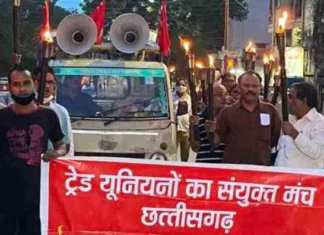 23-24 फरवरी की देशव्यापी हड़ताल को सफल बनायें: ट्रेड यूनियनों का संयुक्त मंच