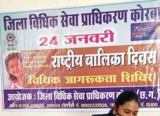 राष्ट्रीय बालिका दिवस के अवसर पर ऑनलाईन विधिक साक्षरता शिविर का हुआ आयोजन