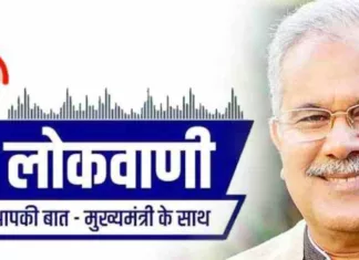 मुख्यमंत्री लोकवाणी में इस बार सुगम उद्योग, व्यापार-उन्नत कारोबार पर प्रदेशवासियों से करेंगे बात