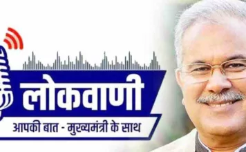 मुख्यमंत्री लोकवाणी में इस बार सुगम उद्योग, व्यापार-उन्नत कारोबार पर प्रदेशवासियों से करेंगे बात