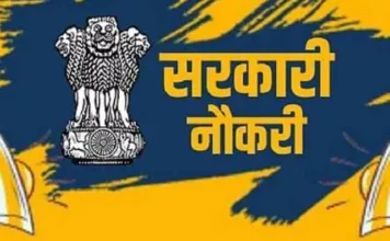 इन पदों पर कोरबा जिले के स्थानीय निवासियों की ही होगी नियुक्ति