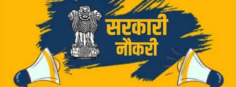 इन पदों पर कोरबा जिले के स्थानीय निवासियों की ही होगी नियुक्ति