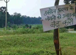 जैव विविधता कानून में प्रस्तावित संशोधन जन विरोधी : किसान सभा