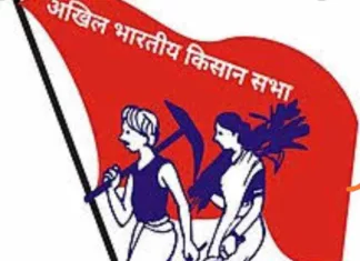 केंद्रीय बजट जन विरोधी, किसान विरोधी और कॉरपोरेट परस्त -किसान सभा