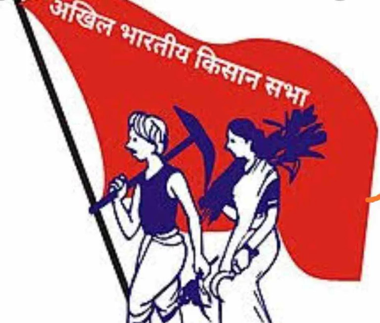 केंद्रीय बजट जन विरोधी, किसान विरोधी और कॉरपोरेट परस्त -किसान सभा