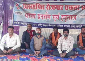 रोजगार की मांग पर भूविस्थापित किसानों का धरना 98 वें दिन भी जारी