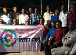 विभिन्न जन-संगठनों से जुड़े लोगों ने किया “शांति, सद्भावना, एकता व सामाजिक समरसता: वर्तमान और भविष्य” विषय पर विचार-गोष्ठी का आयोजन