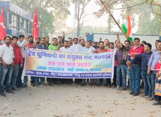 ‘जनता बचाओ, देश बचाओ’ के आव्हान के साथ दो दिवसीय हड़ताल में उतरे BALCO के कर्मचारी