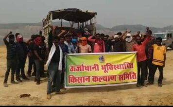 ऊर्जाधानी संगठन ने देशभर के मजदूरों के देशव्यापी हड़ताल को किया समर्थन