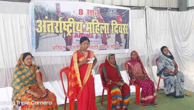 विस्थापनजनित समस्याओं पर संघर्ष तेज करने का संकल्प: जनवादी महिला समिति ने मनाया अंतर्राष्ट्रीय महिला दिवस