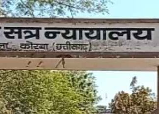 कोरबा जिला अधिवक्ता संघ का चुनाव संपन्न: संजय बने अध्यक्ष, नूतन सचिव