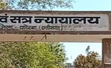 कोरबा जिला अधिवक्ता संघ का चुनाव संपन्न: संजय बने अध्यक्ष, नूतन सचिव