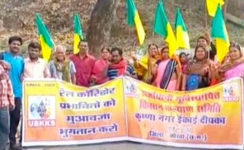 उर्जाधानी संगठन ने कृष्णा नगर इकाई प्रभावितों की मुआवजा को लेकर रेलवे के कार्य स्थल पर शुरु किया प्रदर्शन