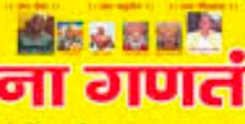 गोंडवाना गणतंत्र पार्टी का परसा कोल ब्लॉक में दौरा आज