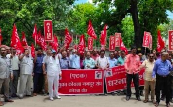 विभिन्न मांगों को लेकर कोरबा एसईसीएल महाप्रबंधक कार्यालय के सामने ‘एटक’ का धरना-प्रदर्शन
