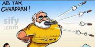 अंधेर नगरी चौपट राजा : का सखि अंग्रेज ना सखि मोदी