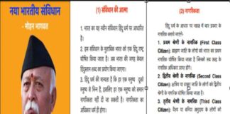 हिन्दू राष्ट्र का संविधान: निकलना भेड़ियों का अपनी मांद से