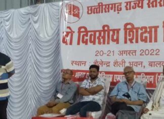 सीटू का दो दिवसीय राज्य स्तरीय शिक्षा शिविर बालको में संपन्न