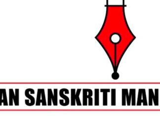 फ़ासीवाद के खिलाफ सांस्कृतिक मार्च से प्रारंभ होगा जन संस्कृति मंच का राष्ट्रीय सम्मेलन