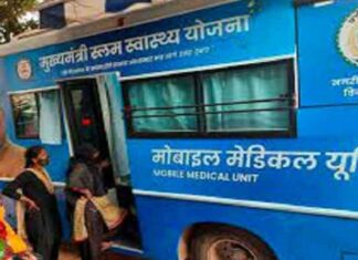27 अक्टूबर को 08 स्थानों में लगेंगे मोबाईल मेडिकल यूनिट शिविर