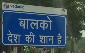 BALCO: रोजगार, संस्कृति और परंपरायें, केवल इतिहास बन कर न रह जाये