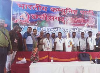 सीपीआई छत्तीसगढ़ राज्य परिषद का दो दिवसीय सम्मेलन संपन्न