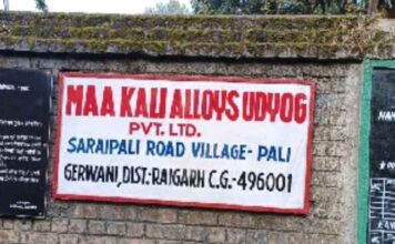 रायगढ़ के स्टील प्लांट में बड़ी दुर्घटना, एक श्रमिक की मौत: उचित मुआवजे को लेकर ग्रामीणों में आक्रोश