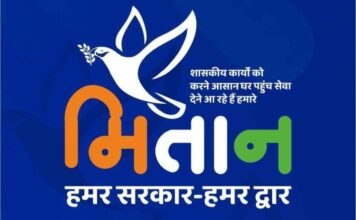 मितान टीम घर पहुंचकर बना रही बच्चों का आधार कार्ड