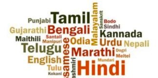 हिन्दी: ‘ई’ के बदले ‘ऊ’ की मात्रा